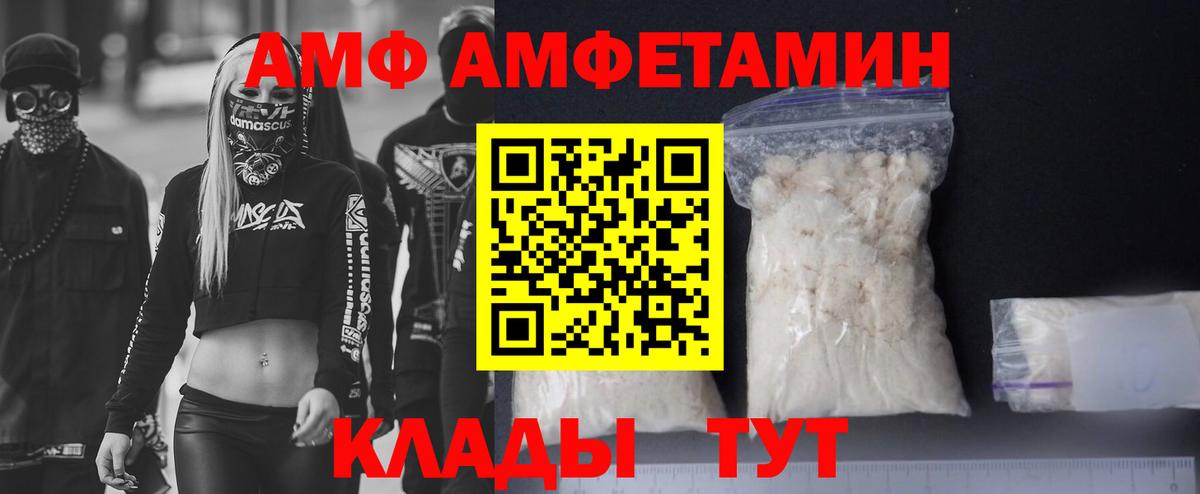 АМФЕТАМИН VHQ  Вход с VPN  гидра рабочий сайт  Павловский Посад 