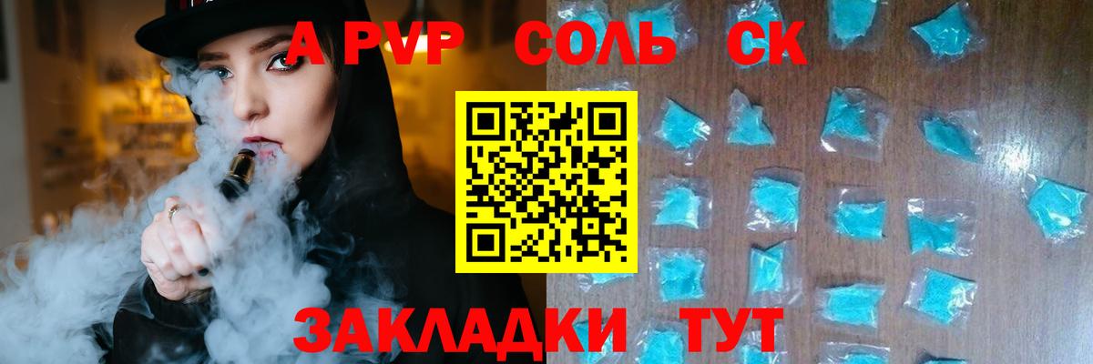 Alpha PVP СК КРИС Павловский Посад