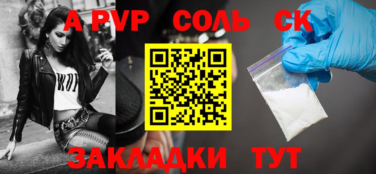 Павловский Посад  A-PVP мука  APVP  Вход с VPN  Alpha-PVP СК КРИС  где можно купить наркотик  Alpha PVP кристаллы 