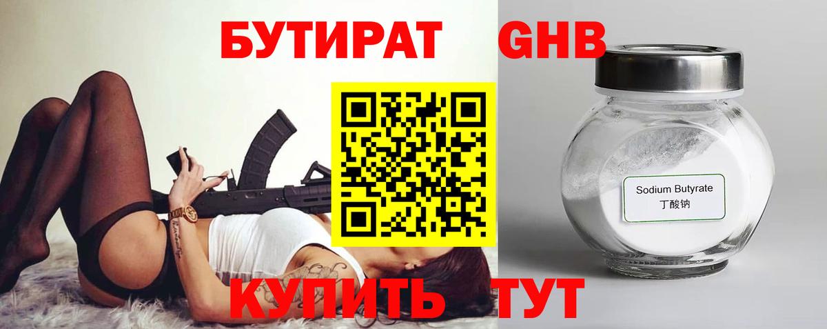 БУТИРАТ оксана  БУТИРАТ  Павловский Посад  Вход с VPN 