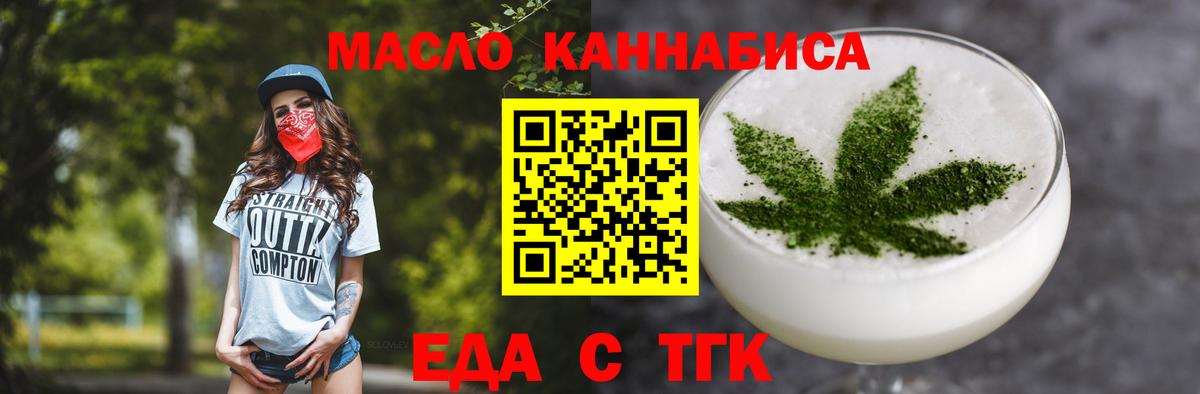Павловский Посад  Cannafood марихуана  Вход с VPN 