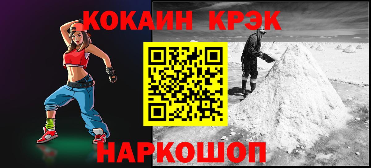 Павловский Посад  COCAIN Перу  Вход с VPN  Cocaine Fish Scale 