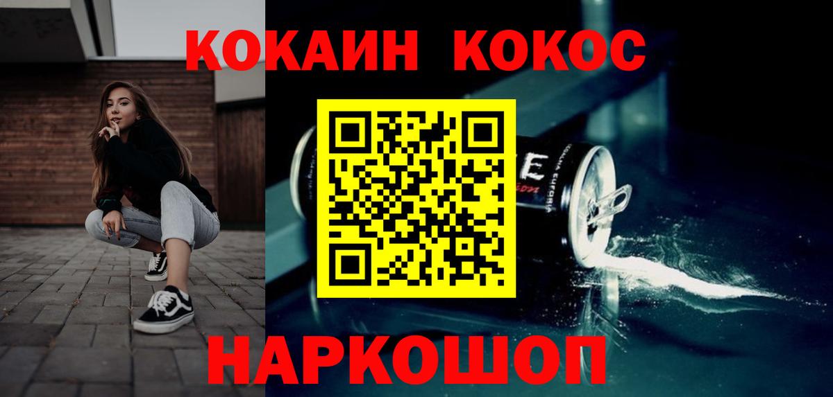 COCAIN Перу Павловский Посад