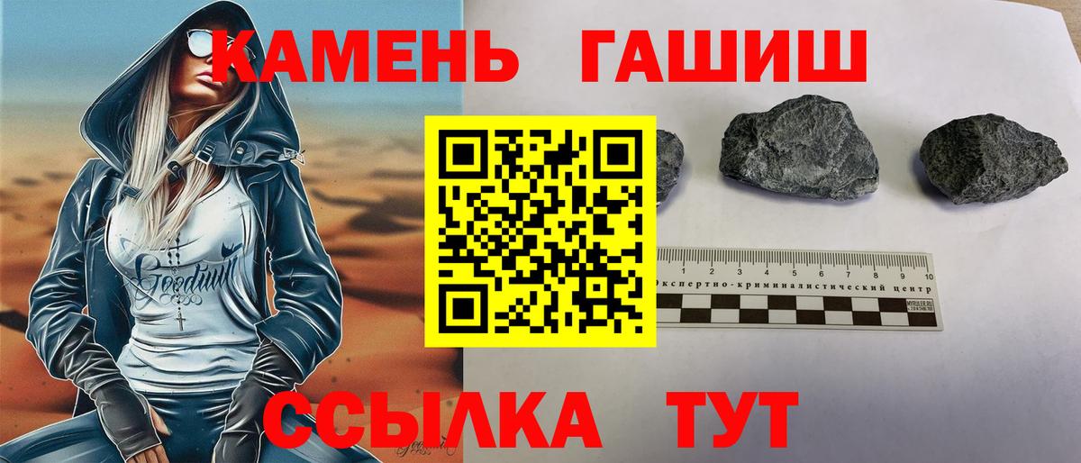 ГАШИШ Ice-O-Lator  ГАШ Изолятор  Вход с VPN  Павловский Посад 