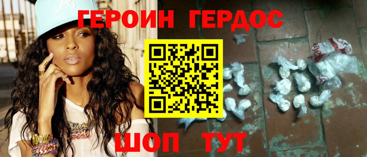 Героин афганец Павловский Посад