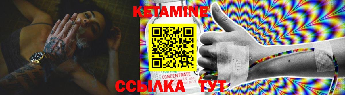Кетамин VHQ  Вход с VPN  Павловский Посад 