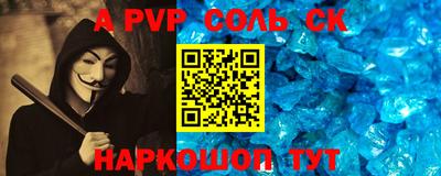 каннабис Ставрополь