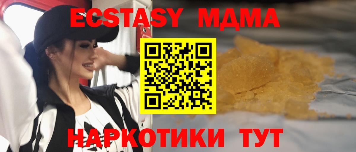 MDMA crystal Павловский Посад
