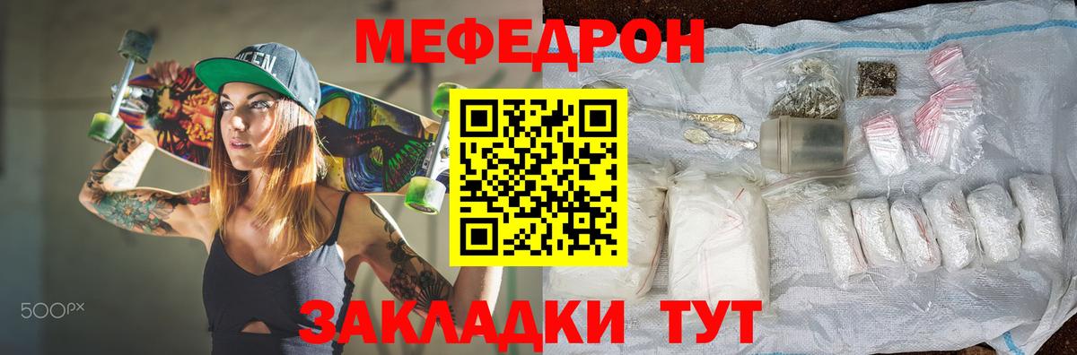 Павловский Посад  МЯУ-МЯУ  Вход с VPN  МЕФ мяу мяу  Меф мяу мяу  МЯУ-МЯУ 