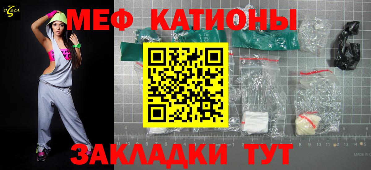Меф мяу мяу кристаллы Павловский Посад