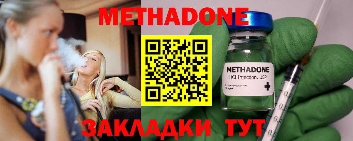 Павловский Посад  МЕТАДОН methadone  МЕТАДОН мёд  Вход с VPN 