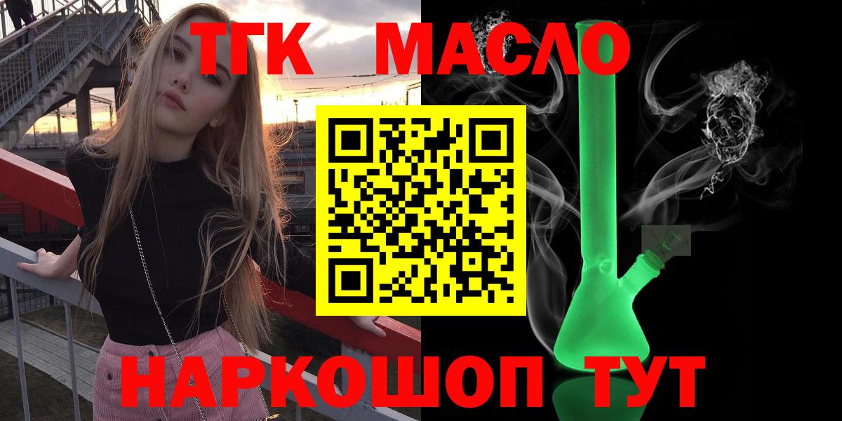 ТГК Wax Павловский Посад