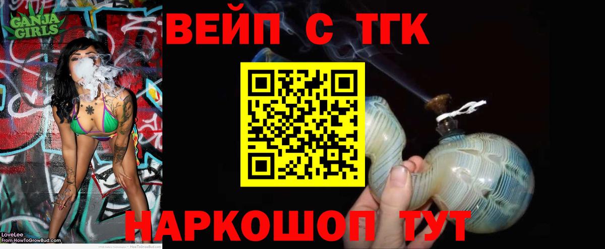 Дистиллят ТГК THC oil  Вход с VPN  Дистиллят ТГК Wax  Павловский Посад 