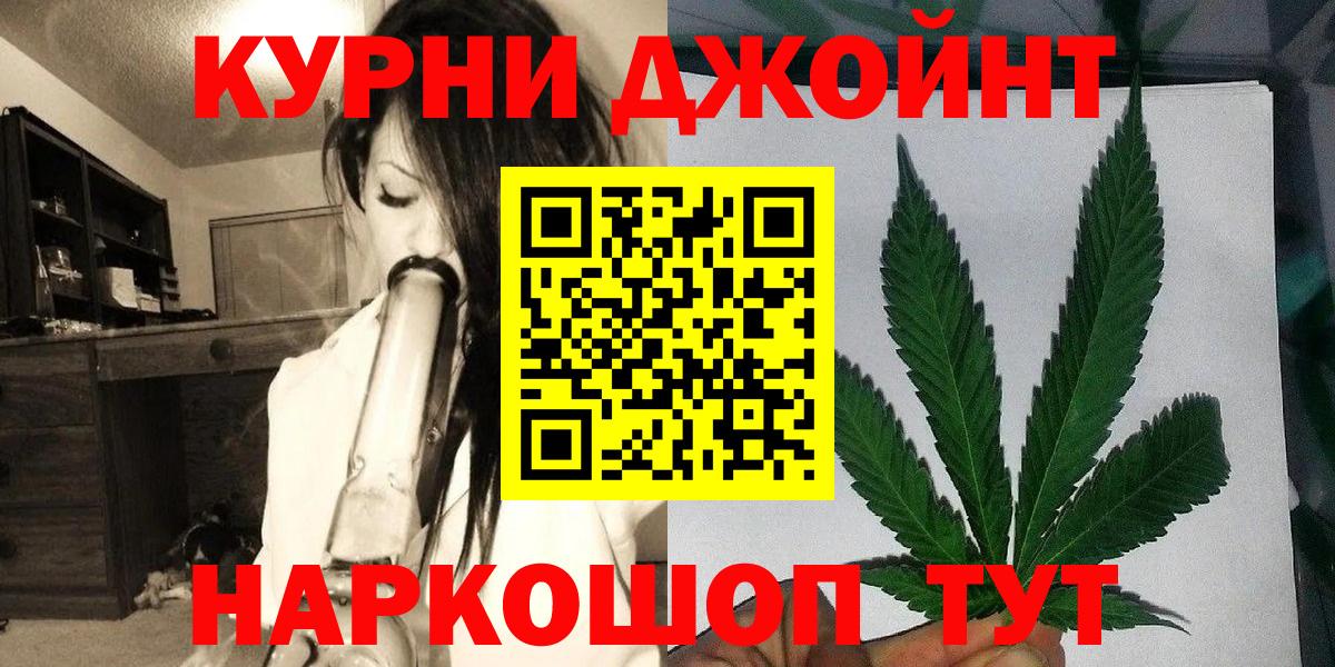 МАРИХУАНА Amnesia  Марихуана конопля  Канабис сатива  Вход с VPN  Павловский Посад 